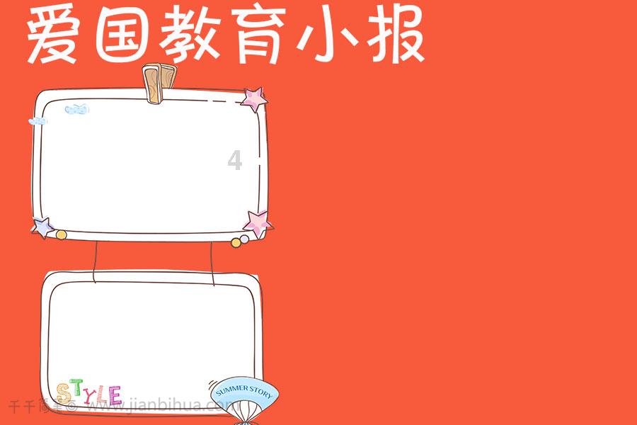 芭比的时尚新娘装